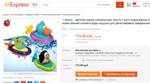 Ebay отзывы - интернет-каталоги - первый независимый сайт отзывов россии