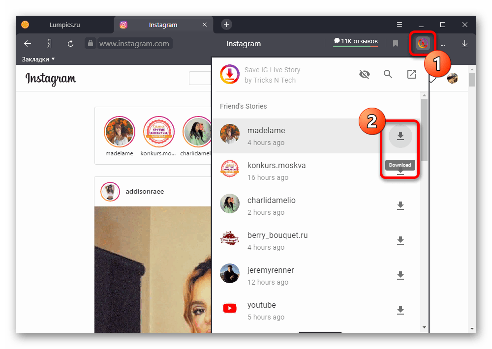 Как сохранить фото из инстаграм. История Инстаграм компьютеры. Истории инстаграмма с компа. Скачивание истории в Инстаграм. Приложение для скачивания историй из Инстаграм.