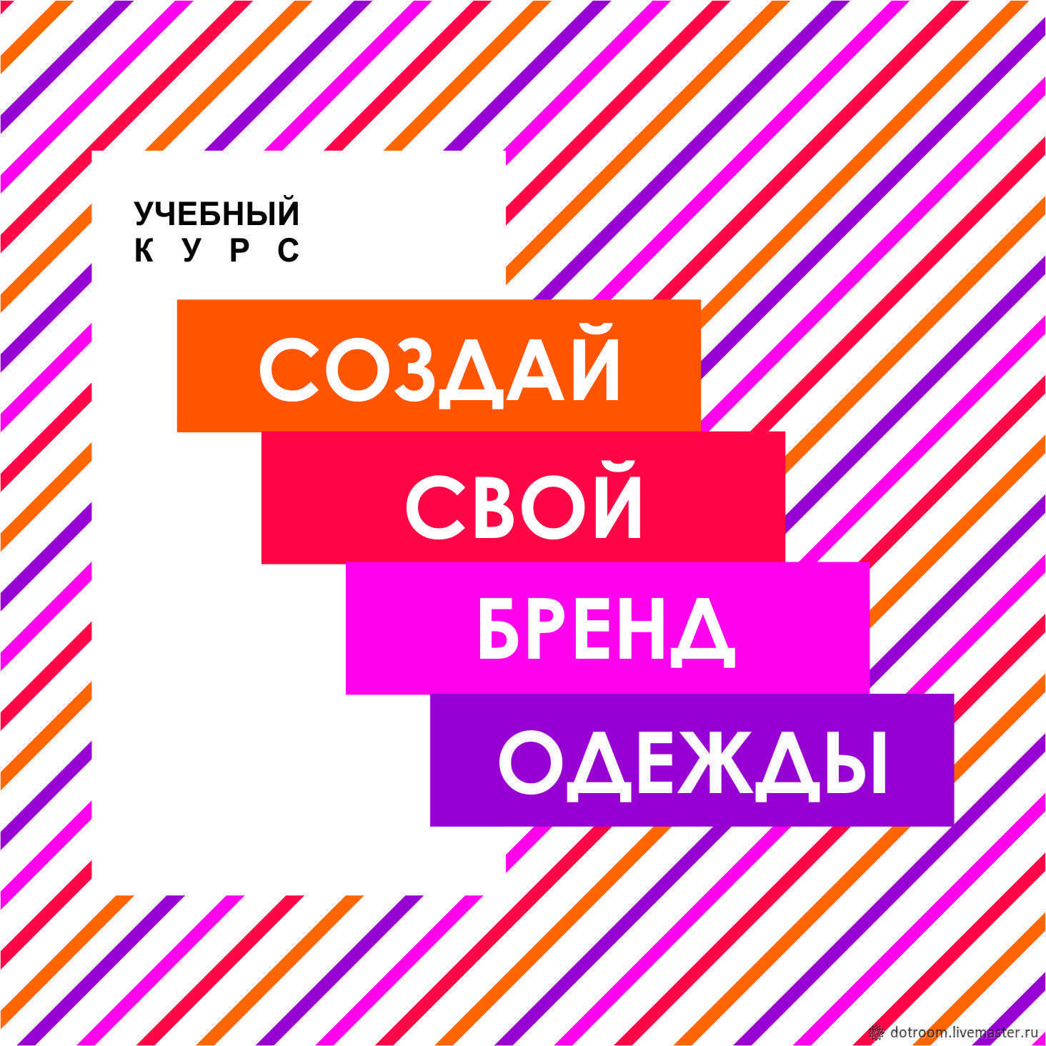 Как создать бренд одежды с нуля бизнес план