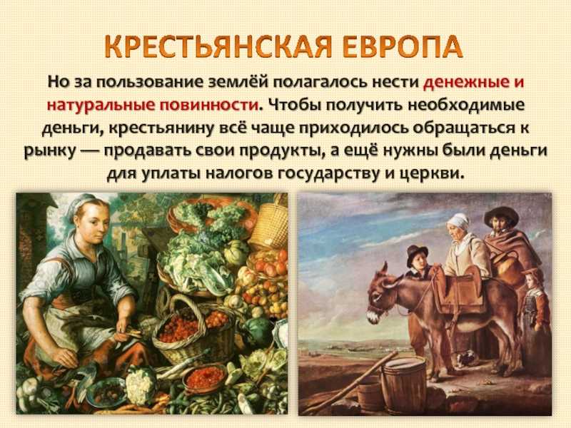 Костюмы 19 века разных стран