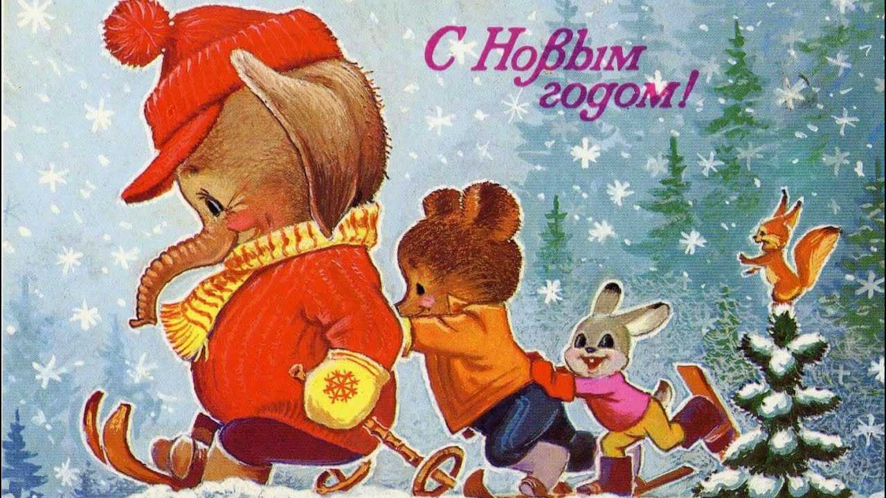 Новогодние открытки зарубина