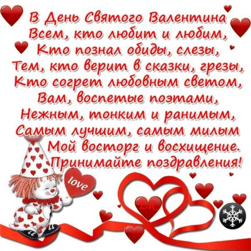 14 февраля день святого валентина: история, традиции, что подарить, как отметить праздник :: инфониак