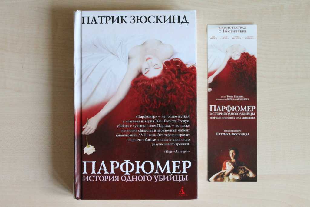 Сюжет и смысл фильма «парфюмер», суть концовки, краткое содержание, похожие фильмы 