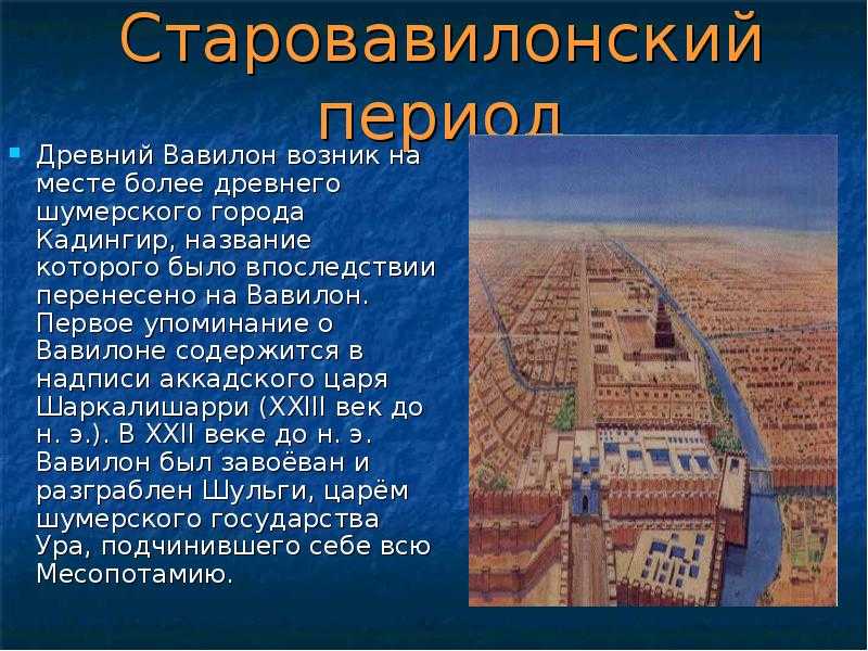 Глава вторая. прически ассирии и вавилонии  [1983 сыромятникова и.с. - история прически: учебник для театральных художественно-технических училищ]