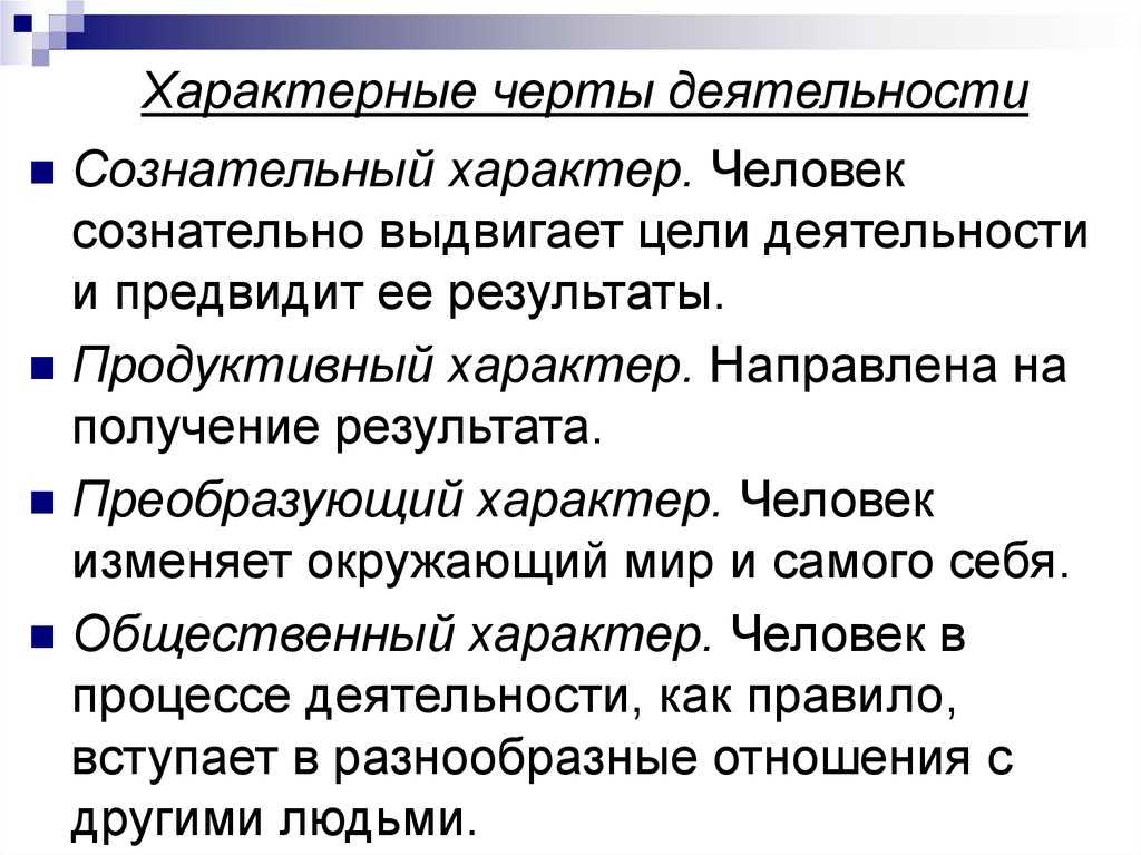 Изображение типичных характеров в типичных обстоятельствах характерно для