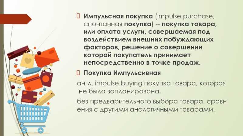 Как правильно тратить деньги