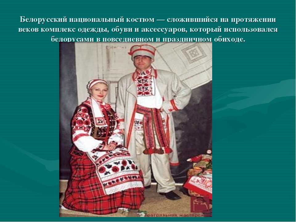 Белорусский стиль в современной одежде - этно бохо тренд стили