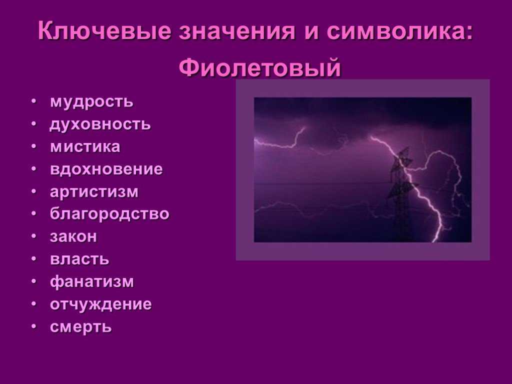 Ребенок рисует фиолетовым цветом что значит