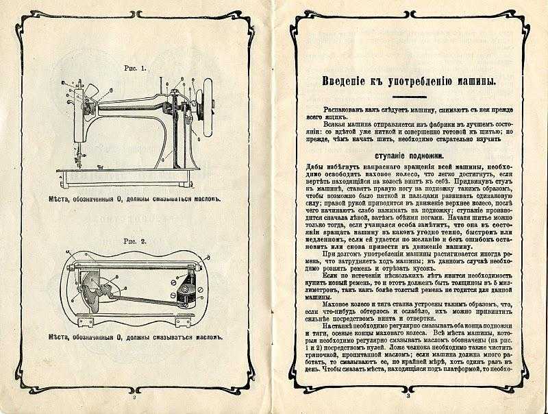 Как пользоваться швейной машинкой зингер старого образца