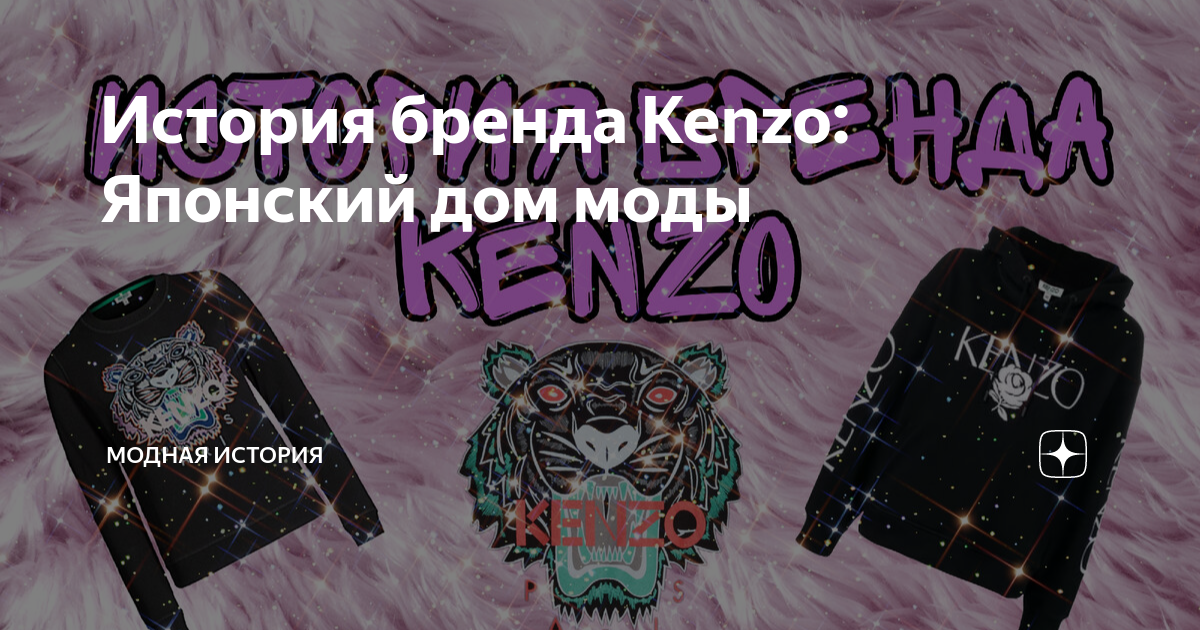 Кензо такада - биография дизайнера, модельер из японии, гуру моды | kenzo takada - фото и видео