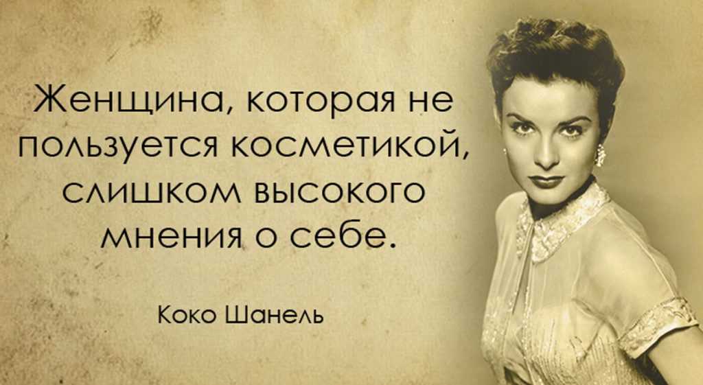 Коко шанель: фото, биография, личная жизнь
