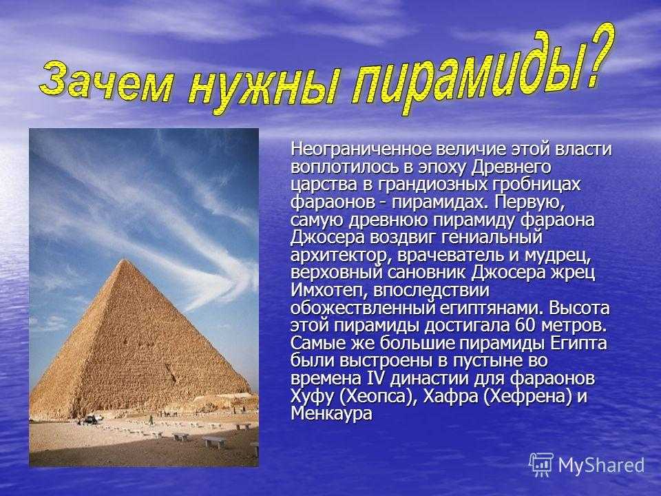 Проект древний египет 5 класс по истории