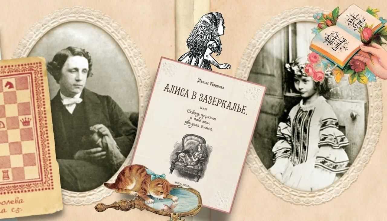 Алиса