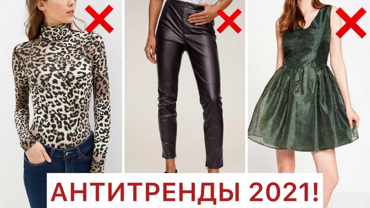 Идеи! моды 2021 2022 года в женской одежде: 99 фото, новинки
