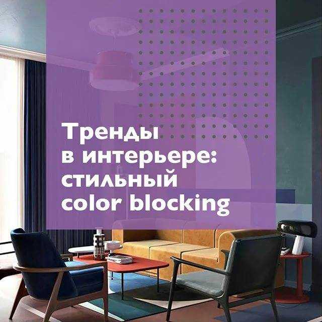 Презентация цвет в интерьере