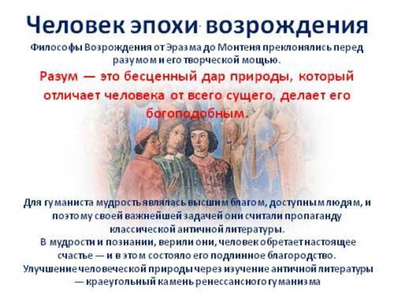 Исторический костюм – эпоха возрождения(италия) презентация, доклад, проект