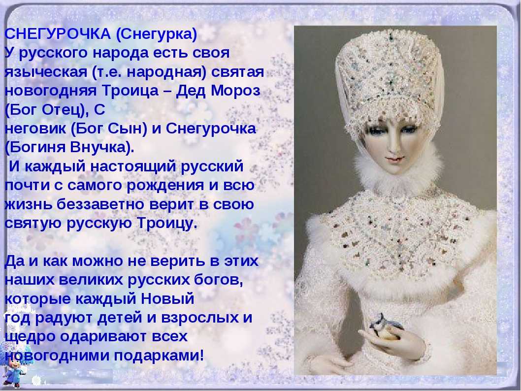 Характеристика главных героев снегурочка: образы персонажей пьесы островского, описание характера и анализ