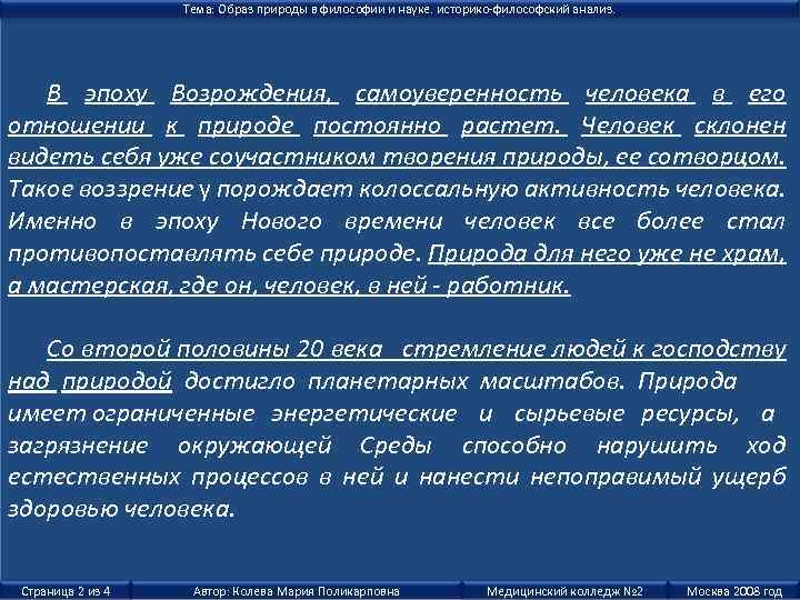 Апофеоз искусства и культ художника - творца в эпоху возрождения