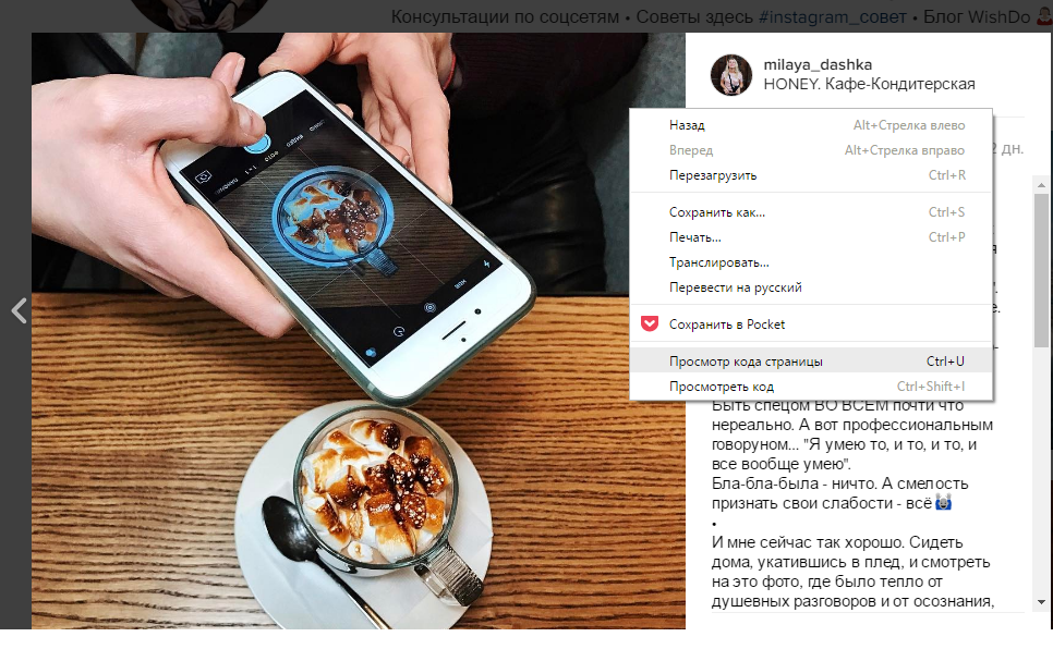 Как сохранить фото из инстаграма на компьютер: советы
