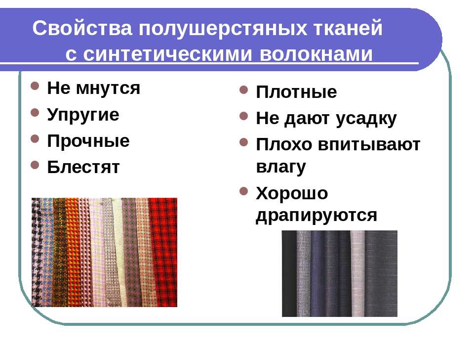 Твид что за ткань: состав, свойства, плюсы и минусы материала