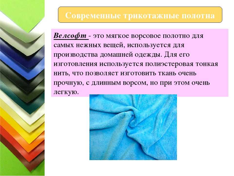 Замша и велюр: в чём разница, основные отличия и свойства