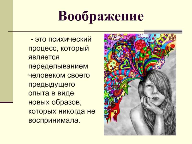 Советы по развитию воображения и фантазии: почему это важно, способы