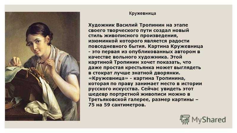Комментарий к картине пример