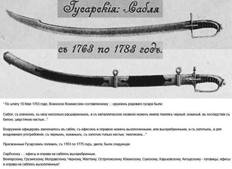 Мундир: парадный, гусарский, военный русский, офицерский, генеральский, морской, французский, красный, синий и голубой, какие пуговицы и кителя