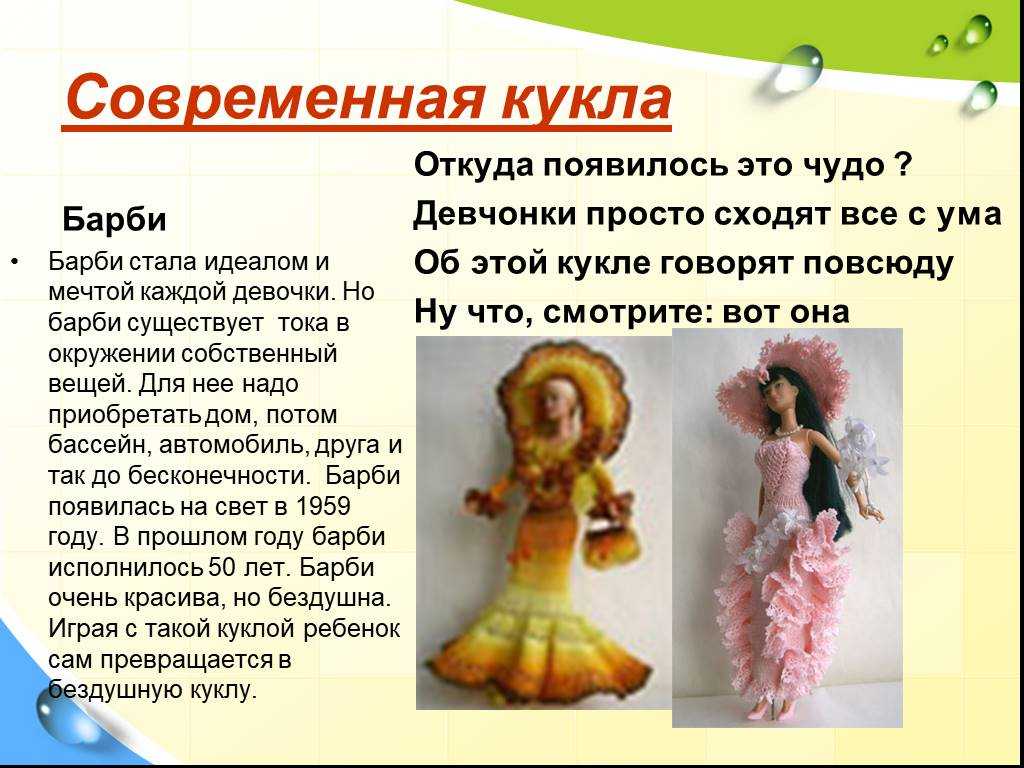 Барби, братц, фея тикток: что это за тренд, правила участия и лучшие перевоплощения