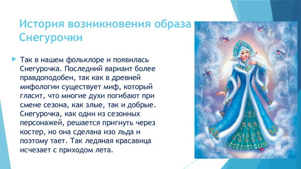 Костюм снегурочки своими руками