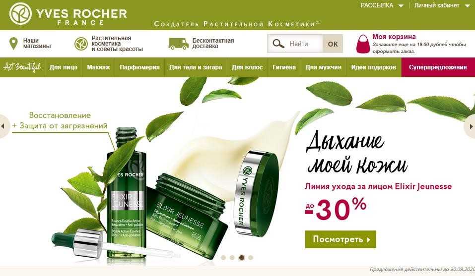 История бренда yves rocher