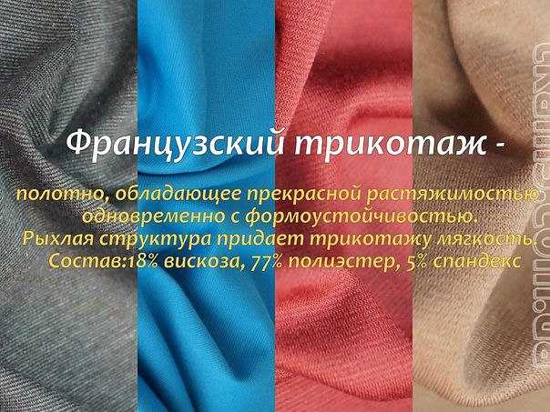 Ткань лаке: что это такое, характеристики и сферы применения