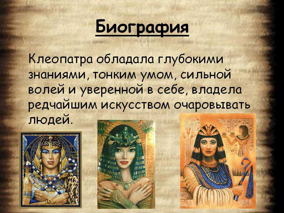 Клеопатра в кино и на подиуме ч. 2. после 1960 года
