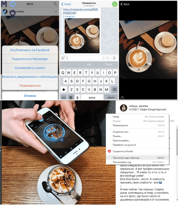 Как сохранить картинку из инстаграмма на телефон