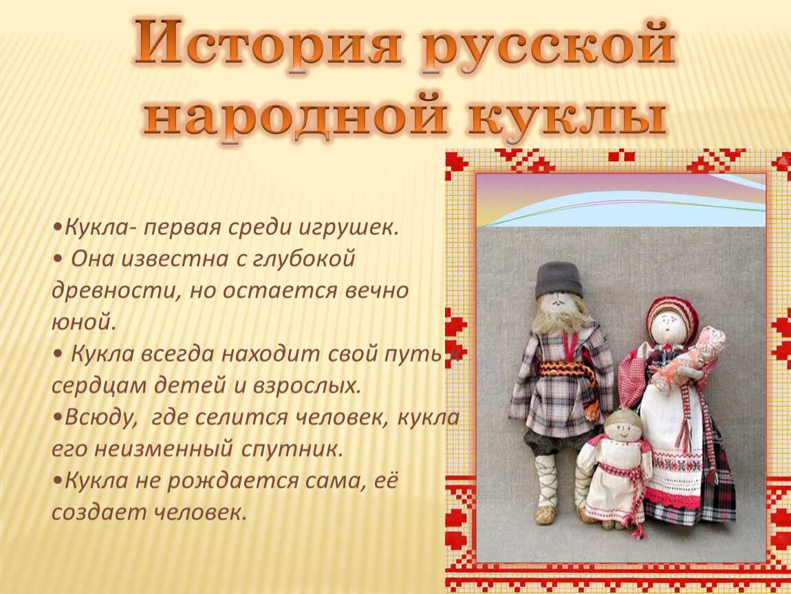 Ольга архипова и её вязаная крючком кукла