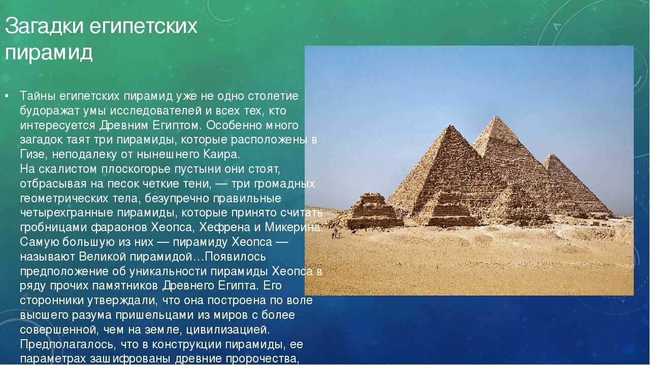 Презентация по древнему египту 5 класс