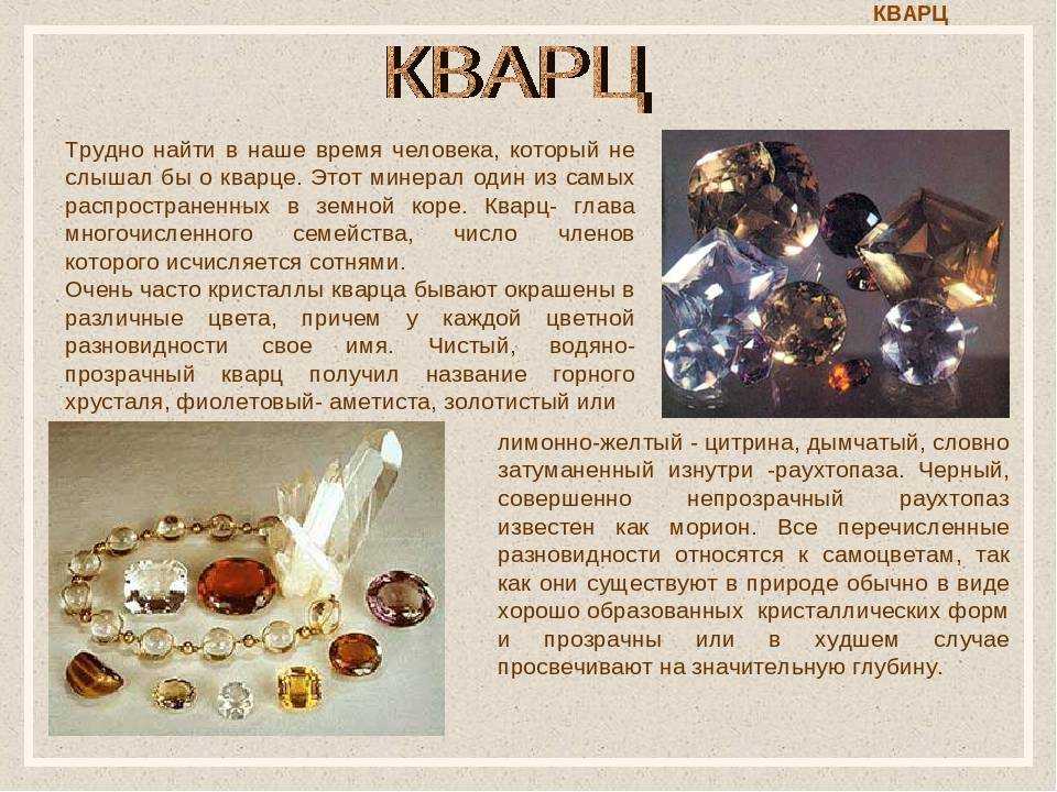 Горный хрусталь: магические свойства и кому подходит камень