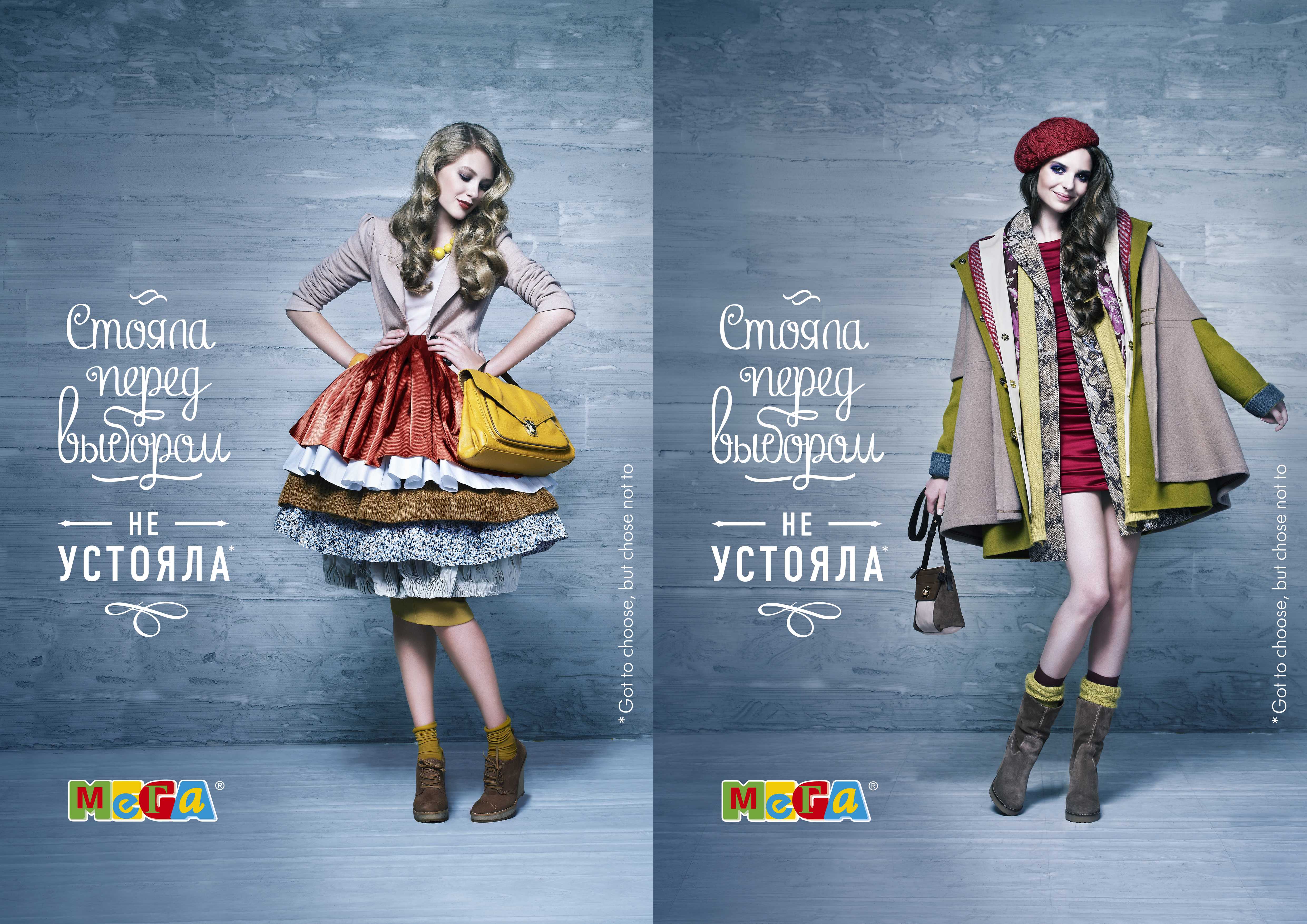 Рекламные плакаты магазинов. Креативная реклама женской одежды. Рекламный плакат одежды. Рекламный плакат женской одежды. Креативная реклама магазина одежды.