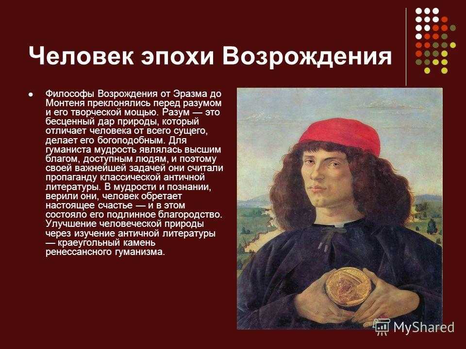 7 самых важных ценностей эпохи возрождения / история | thpanorama - сделайте себя лучше уже сегодня!
