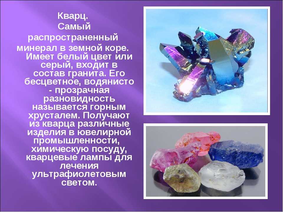 Горный хрусталь: свойства камня, кому подходит по зодиаку - kamniguru.ru