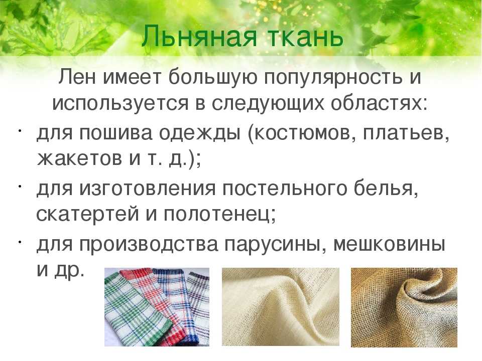Твид, что это за ткань: состав, производство и применение (фото)