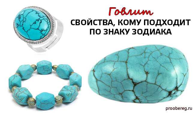 Главные месторождения бирюзы - почему натуральная бирюза так редка?