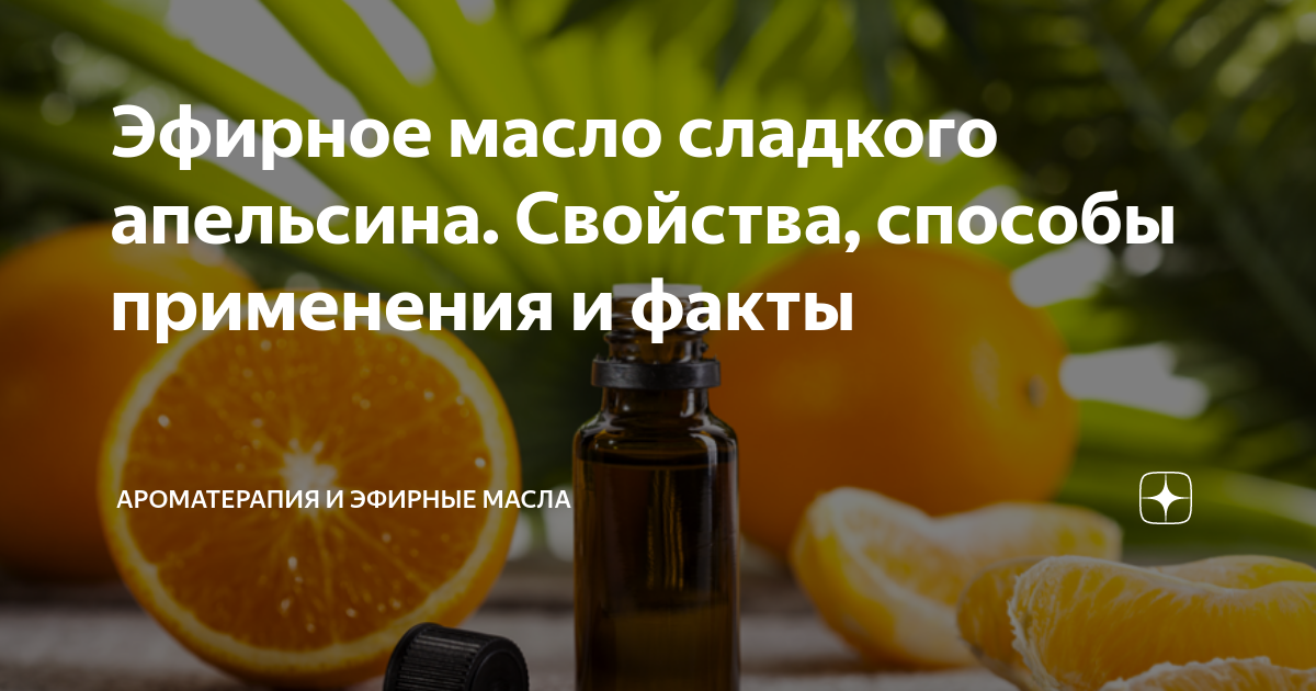 Ванна с эфирным маслом апельсина для похудения. апельсиновое масло: применение для похудения, от целлюлита, для лица и волос