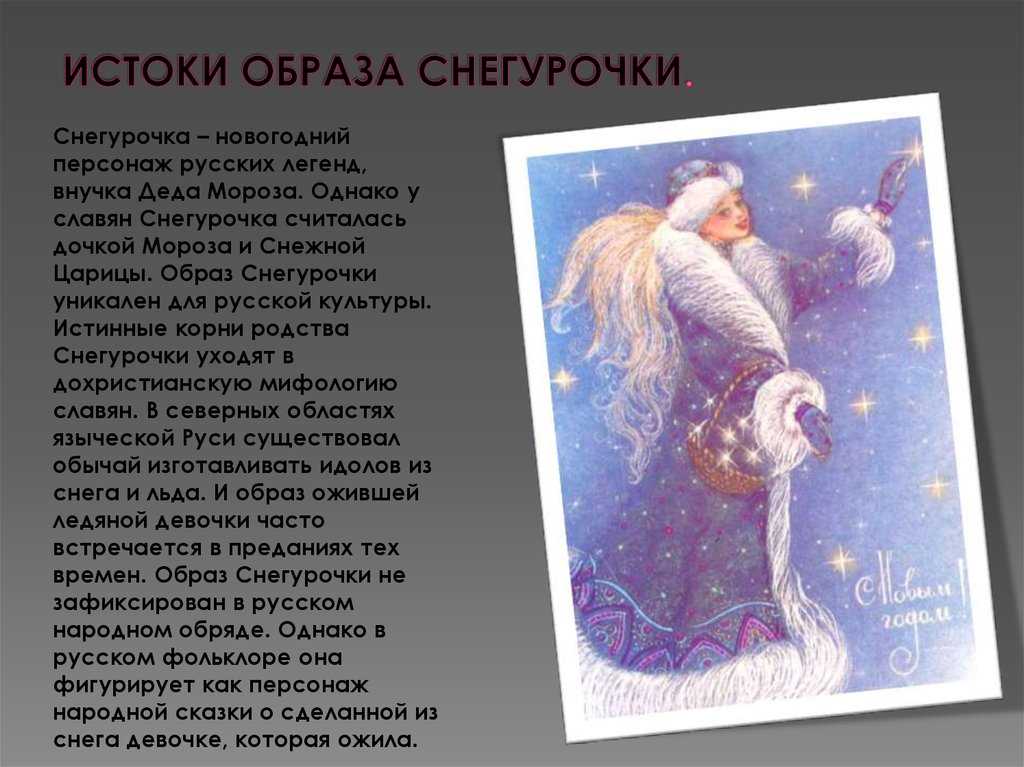 Как сшить новогодний костюм снегурочки с кокошником своими руками