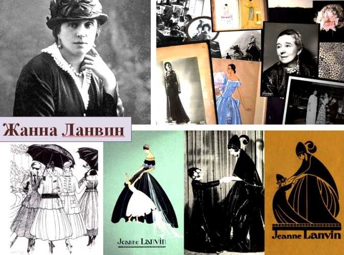История бренда lanvin. что сделало жанну ланвен великой новинки от ланвин