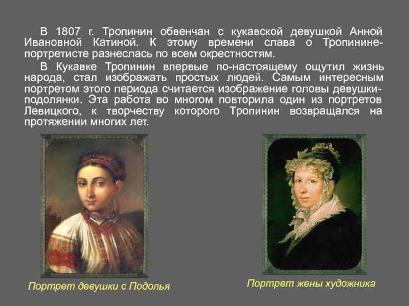 Сочинение по картине тропинина 4 класс. Василий Андреевич Тропинин Кружевница сочинение. Тропинин Кружевница сочинение. Сочинение по картине Тропинина. Сочинение по картине в а Тропинин.