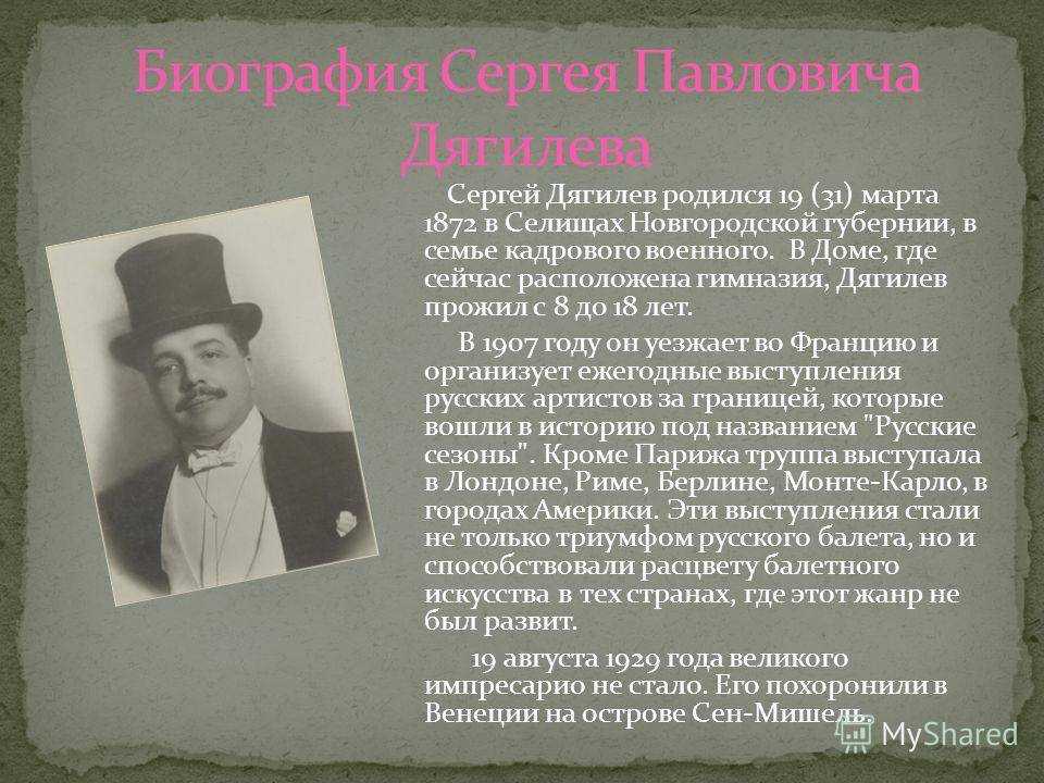 Феномен русского балета