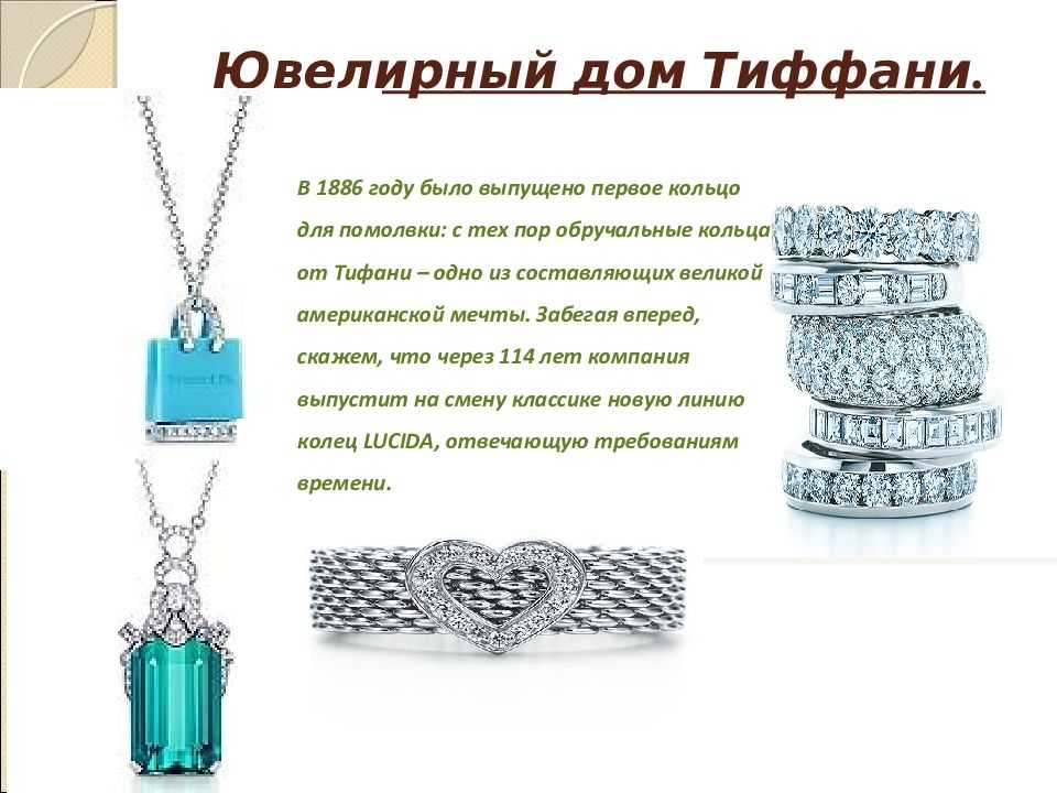 Знаменитый бриллиант tiffany diamond - jewellery mag