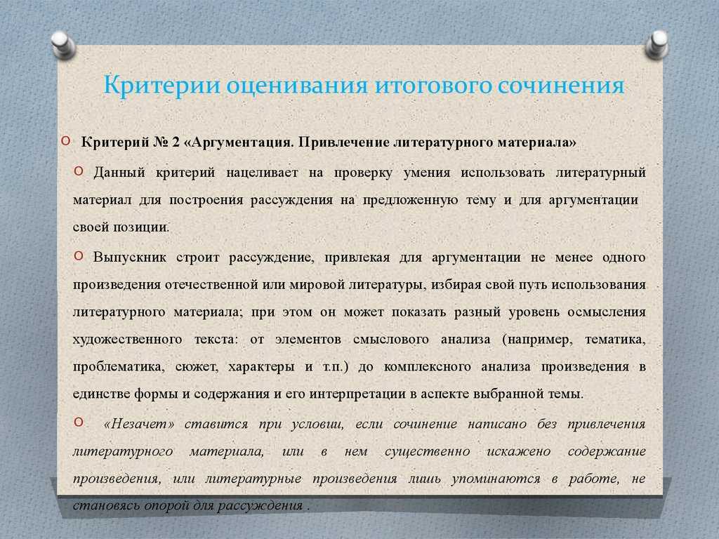 Какую жизненную цель называют благородной итоговое сочинение