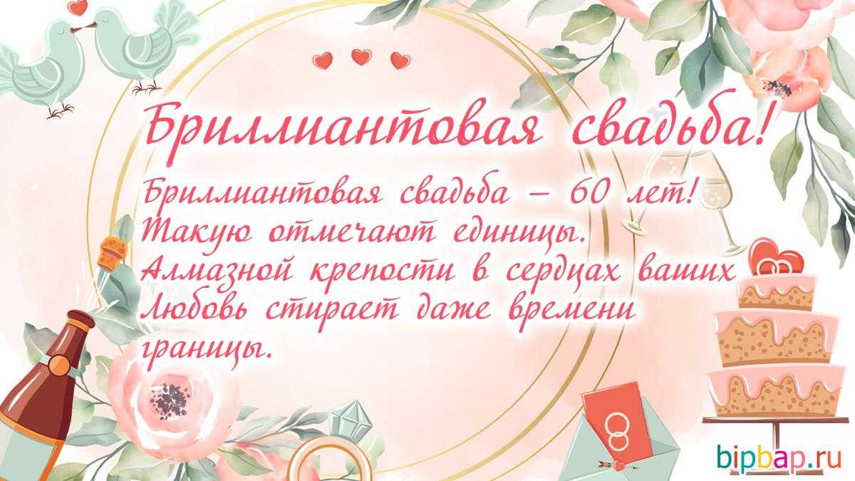 Годовщины свадеб по годам: названия и символики